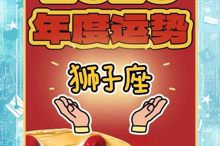 狮子座在2025年05月29日的独特魅力与运势展望