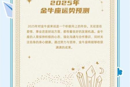 金牛座2025年05月30日运势全解析与情感配对指南