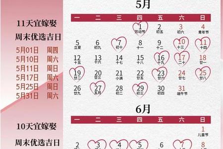 探寻2025年05月30日的风俗文化与结婚吉日奥秘