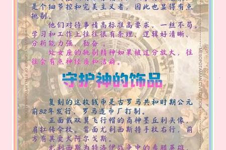 《处女座在2025年05月30日的独特表现与情感洞察》