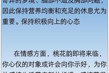 射手座2025年05月31日运势与情感指南