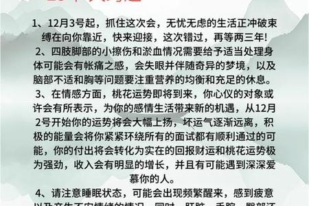 属龙人2025年05月31日运势、命运、婚姻与性格全解析