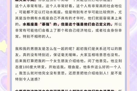 水瓶座2025年05月31日综合指南：爱情、运势与星座匹配解析