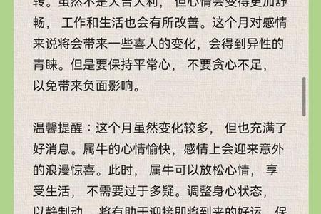 属牛人2025年05月31日运势、命运、婚姻与性格全解析