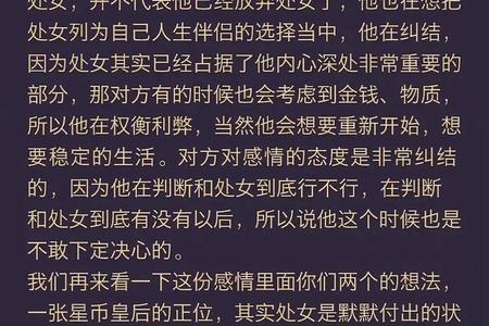 处女座在2025年05月31日的独特表现与影响