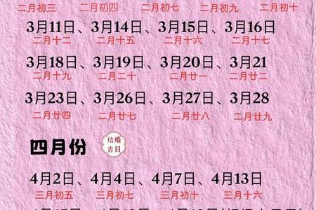 探寻2025年05月31日的风俗文化与结婚吉日奥秘