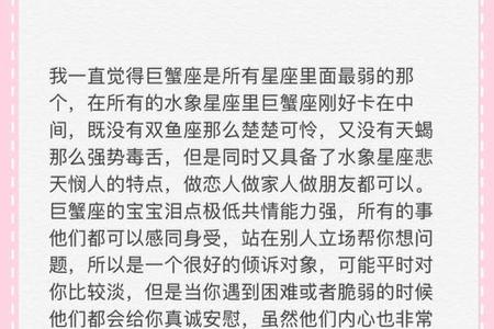 《探索巨蟹座在2025年05月31日的独特魅力与表现》