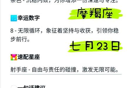 摩羯座今日运势全解析：2025年05月31日情感事业全知道