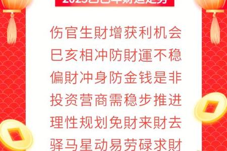 属猪人2025年06月01日运势、命运、婚姻与性格全解析