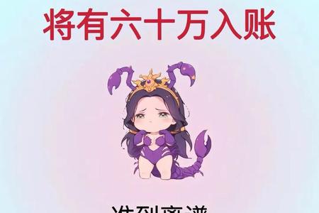天蝎座2025年06月01日运势全解析：爱情、事业与配对指南