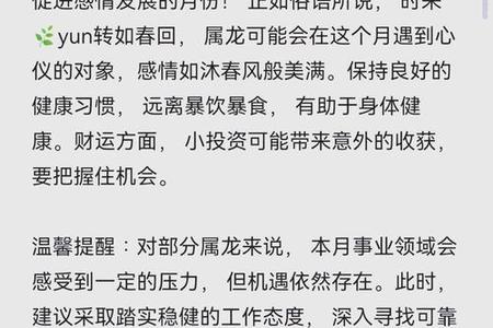 生肖龙2025年6月装修合适吗