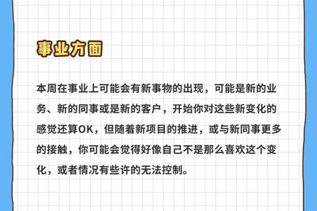 双鱼座2025年06月01日运势与情感指南