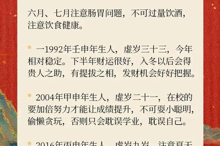 2025年06月01日八字预测：今日运势全解析