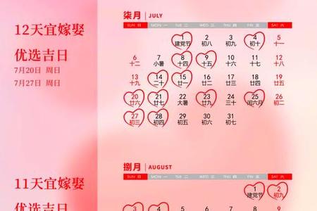 生肖鼠2025年6月结婚日子好不好