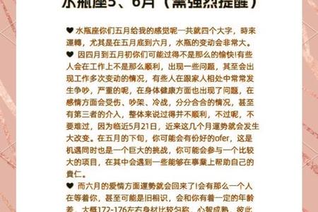水瓶座2025年06月02日综合指南：爱情、运势与星座匹配解析