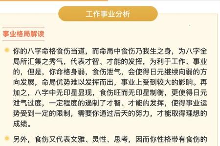 八字入门：以2025年06月03日为起点的命理探索之旅