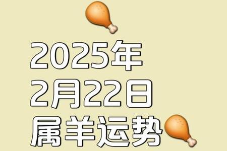 生肖羊2025年6月买房是不是好时机
