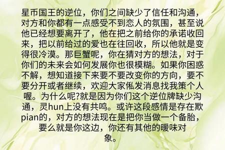 《巨蟹座在2025年06月03日的独特魅力与情感轨迹》