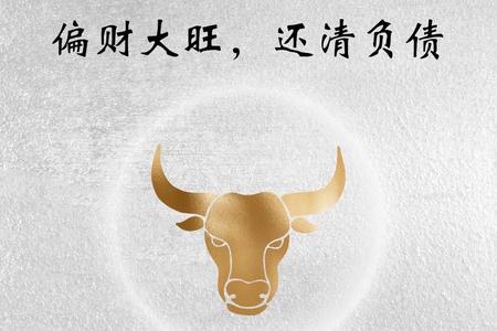 金牛座2025年06月03日全维度解析：爱情、事业与性格深度洞察