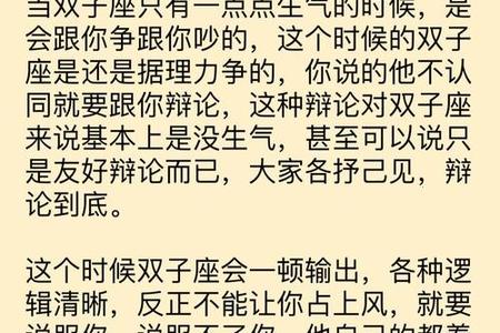 双子座2025年06月03日运势与情感指南
