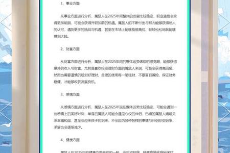 属鼠人2025年06月03日运势、命运、婚姻与性格深度解析