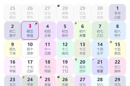 探索2025年06月03日的天干地支奥秘