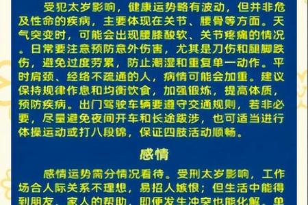 生肖虎2025年6月事业运如何