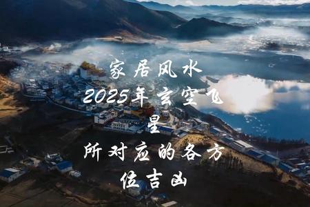 家居风水学在2025年06月03日的新启示