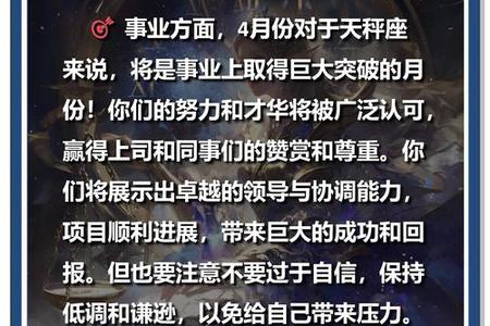 天秤座2025年06月03日运势全解析与情感配对指南