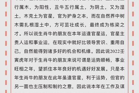 属牛人2025年06月03日运势、命运、婚姻与性格全解析