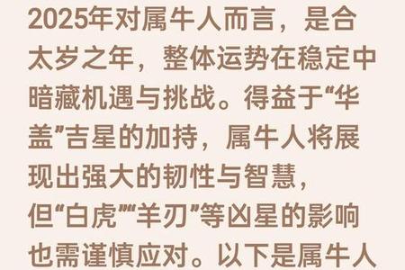 生肖牛2025年6月出远门吉利吗
