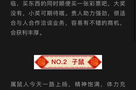 2025年06月04日的天干地支与运势分析