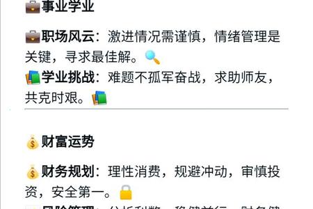 白羊座2025年06月04日运势与情感匹配指南