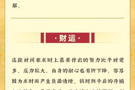 属龙人2025年06月04日运势、命运、婚姻与性格全解析