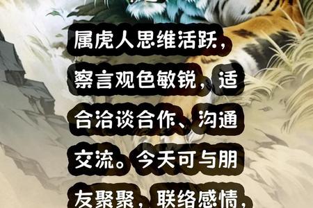 属猪人2025年06月04日运势、命运、婚姻与性格全解析