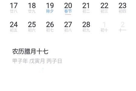 2025年06月04日的八字预测与人生启示