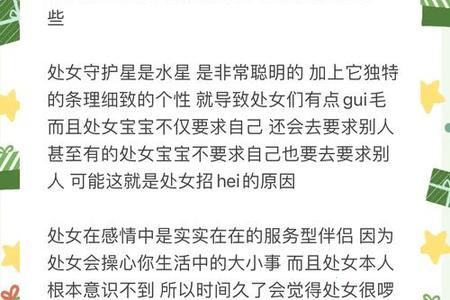 《处女座在2025年06月04日的独特表现与情感洞察》