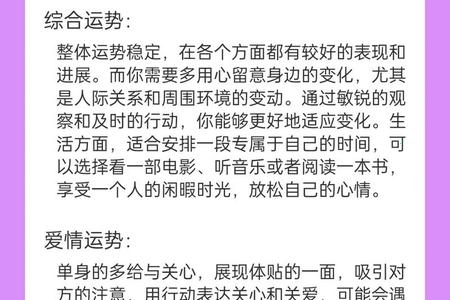 属虎人2025年06月05日运势、命运、婚姻与性格深度解析