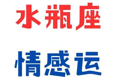 水瓶座2025年06月05日运势全解析：爱情、事业与社交指南