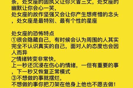 《处女座在2025年06月05日的独特表现与情感洞察》