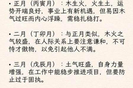 属羊人2025年06月05日运势、命运、婚姻与性格全解析