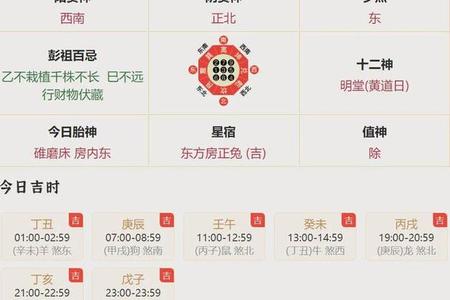 2025年06月06日八字命理深度解析与运势展望