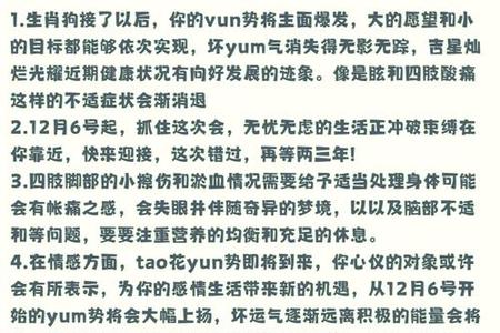 属狗人2025年06月06日运势、命运、婚姻与性格全解析