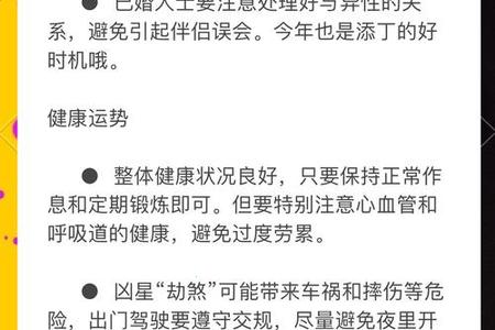 属虎人2025年06月06日运势、命运、婚姻与性格全解析