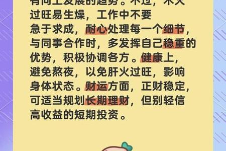 属蛇人2025年06月06日运势、命运、婚姻与性格全解析