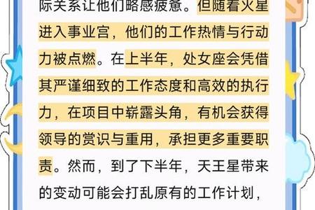 《处女座在2025年06月06日的独特表现与情感洞察》
