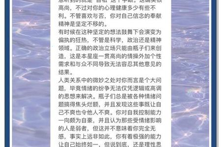 水瓶座2025年06月06日运势全解析与情感配对指南