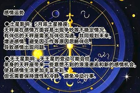 天秤座2025年06月06日运势与情感指南