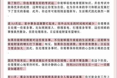 双鱼座2025年06月06日运势全解析：爱情、事业与人际的灵动指引