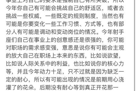 射手座2025年06月07日运势与情感指南